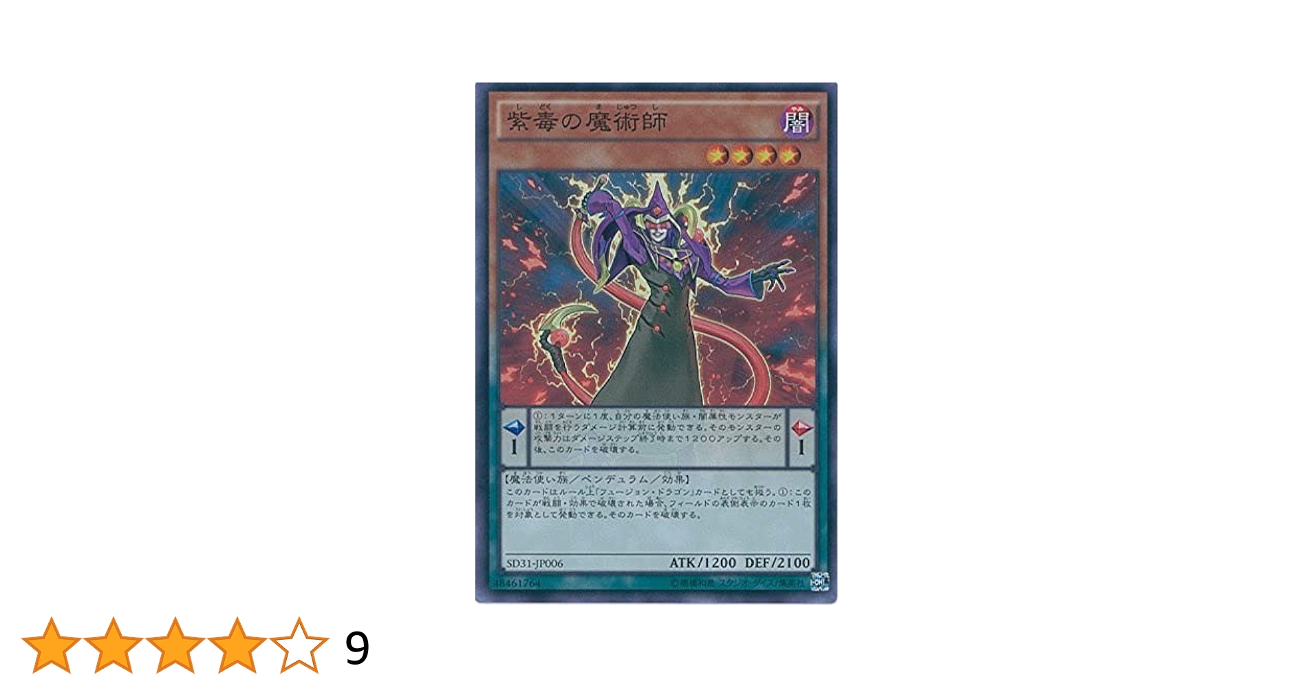 Amazon.co.jp: 遊戯王OCG 紫毒の魔術師 スーパーレア SD31-JP006
